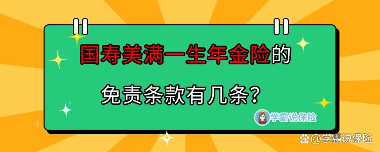 中国人寿美满一生，中国人寿美满一生现金价值表