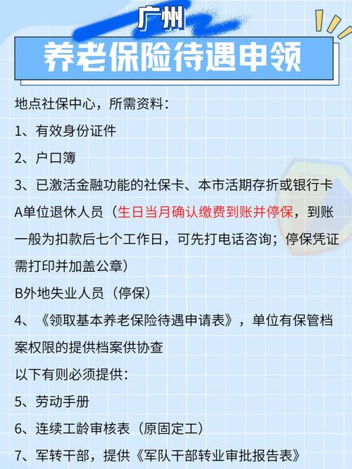 养老保险可以取出来吗 - 基本养老保险可以取出来吗