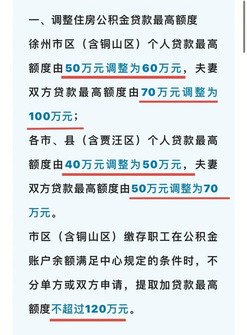 徐州公积金网，徐州公积金网上服务大厅