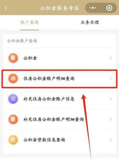 徐州公积金网，徐州公积金网上服务大厅