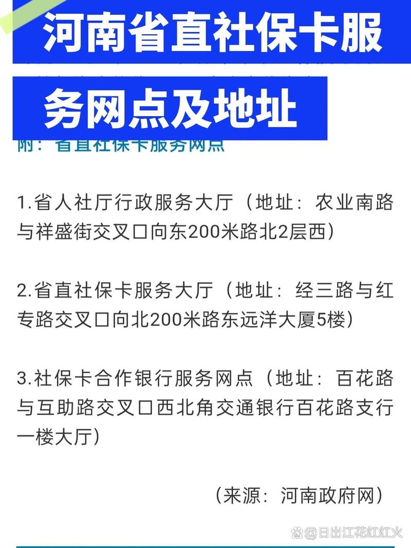 河南省医保中心，河南省医保中心异地就医电话