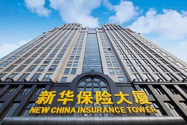新华保险大厦(厦门新华保险大厦) 新华保险大厦(厦门新华保险大厦)