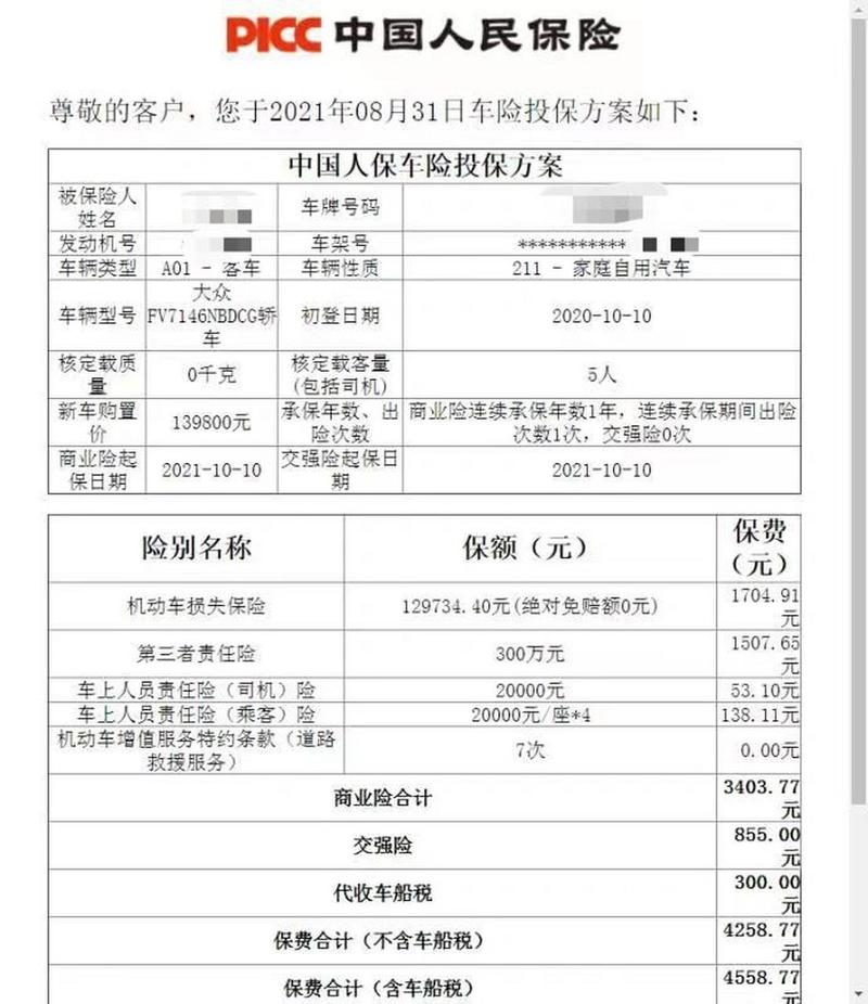 中国人保车险官方网(2021人保车险官方网站) 中国人保车险官方网(2021人保车险官方网站)