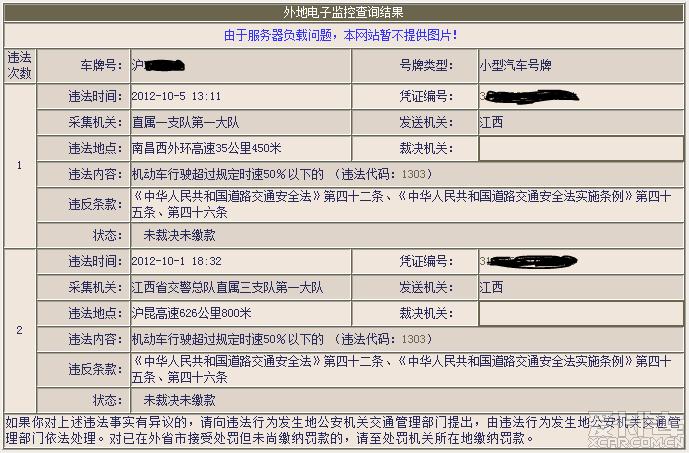 电子警察违章查询网（电子警察位置查询）