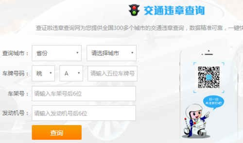电子警察违章查询网（电子警察位置查询）