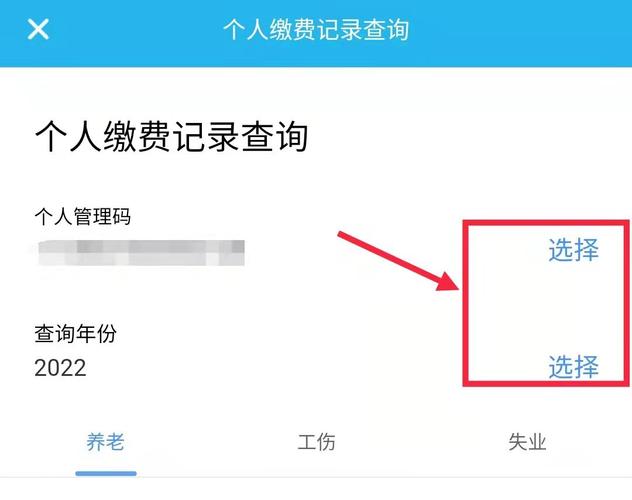 广州社会保险查询（广州社保在线查询）