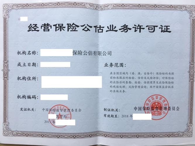 什么是保险公估人(什么是保险公估人的主要责任) 什么是保险公估人(什么是保险公估人的主要责任)
