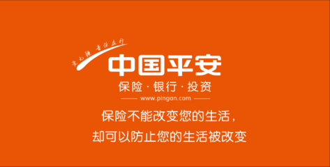 中国平安保险股份有限公司官方网站，中国平安保险官方网站官方网站