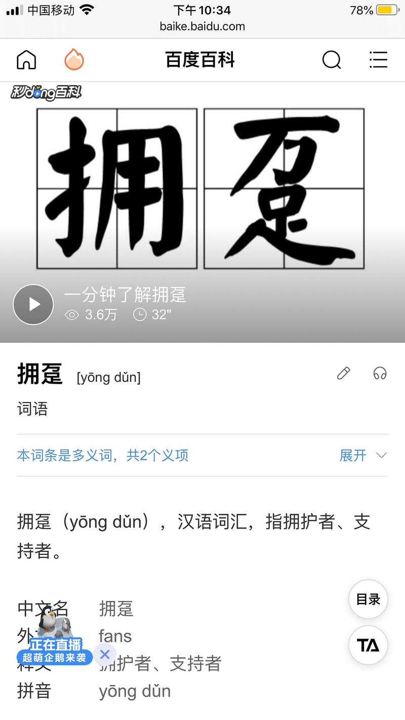 趸是什么意思(粤语打趸是什么意思) 趸是什么意思(粤语打趸是什么意思)