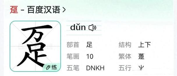 趸是什么意思(粤语打趸是什么意思) 趸是什么意思(粤语打趸是什么意思)