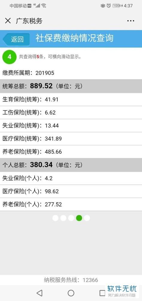 济南市养老保险查询（济南地区养老保险查询）