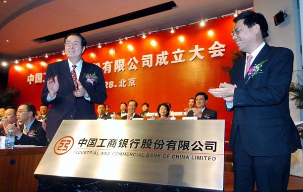 工行股票 - 农行股票 工行股票 - 农行股票