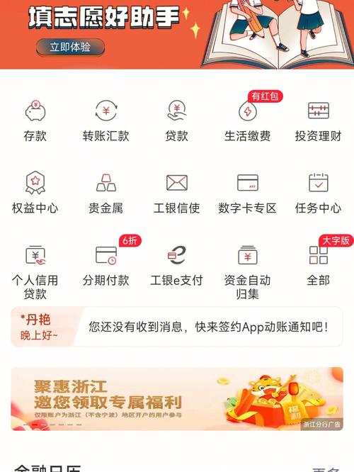 工行股票 - 农行股票 工行股票 - 农行股票