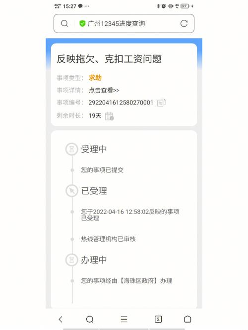 广州市劳动保障局网（广州市劳动保障部门）