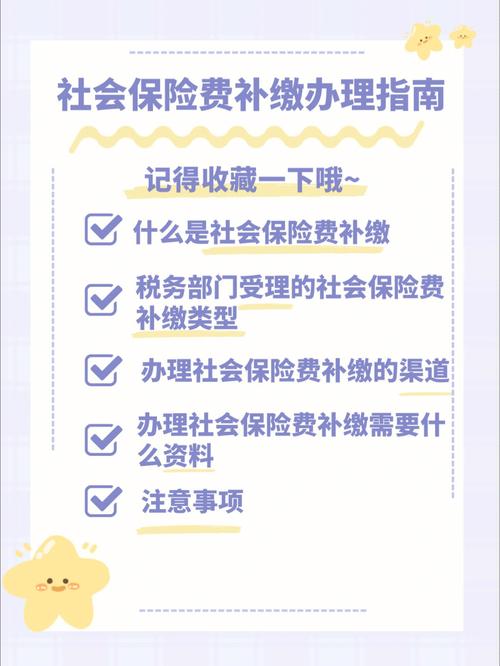 公司社保补缴，公司社保补缴可以补多长时间的