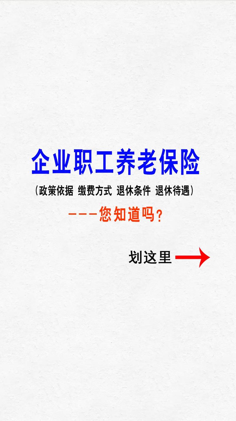 企业职工养老保险制度 - 企业职工养老保险制度内转移需不需要出去联系函