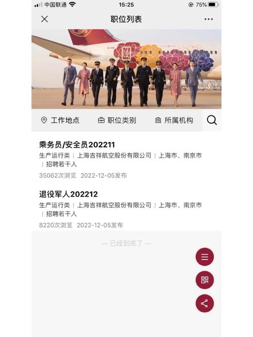 吉祥航空股票(吉祥航空股票历史比较高价) 吉祥航空股票(吉祥航空股票历史比较高价)