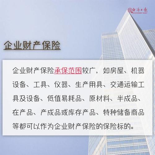 财产一切险,财产一切险费率表 财产一切险,财产一切险费率表