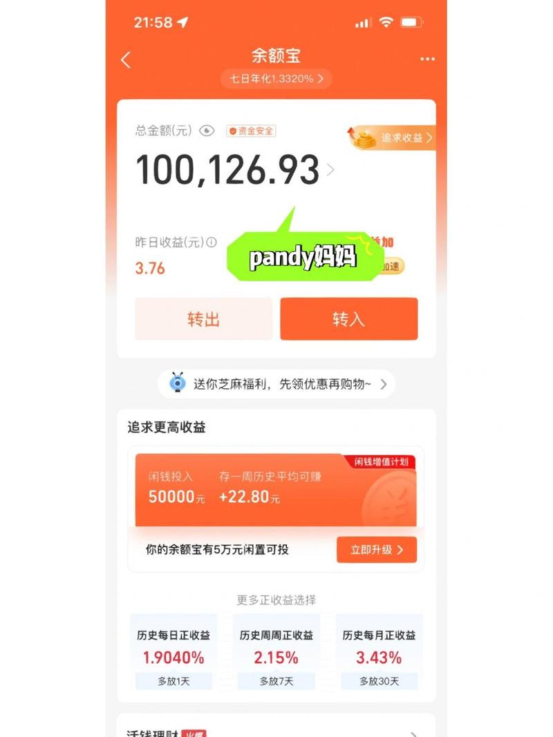 余额宝每天收益,余额宝每天收益1元需要存多少 余额宝每天收益,余额宝每天收益1元需要存多少