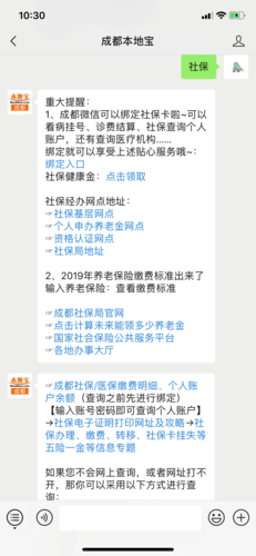 武侯区社保局 - 武侯区社保局上班时间