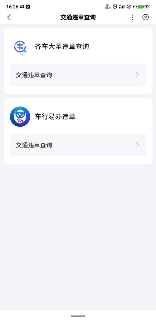 长春违章查询（长春违章查询网上查询）