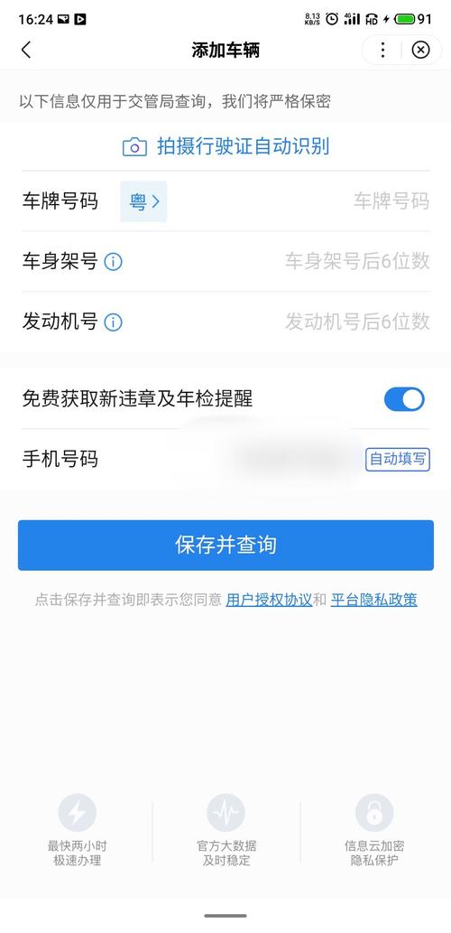 长春违章查询（长春违章查询网上查询）