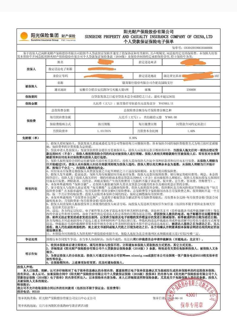 阳光人寿保险保单查询 - 阳光人寿保险保单查询官方网站