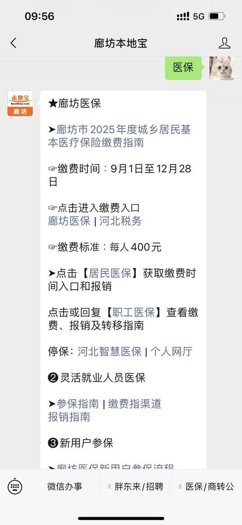 医疗询问电话，河北省农村合作医疗询问电话