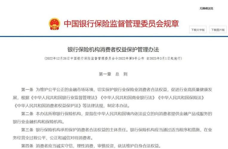 保监会网站（保监会网站下载app）