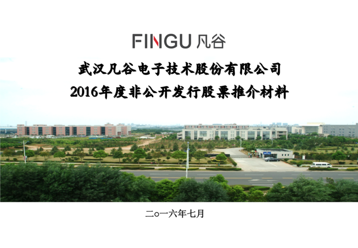 002194股票 - 002194股票行情300822 002194股票 - 002194股票行情300822
