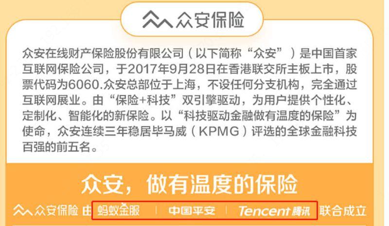 众安保险600万医疗保险是真的吗 - 众安保险600万医疗保险是真的吗电话