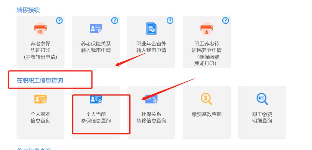 青岛劳动保险查询，青岛劳动保险查询官方网站