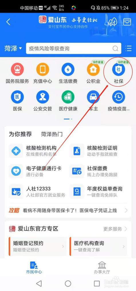 农村合作医疗网上缴费怎么交（广东农村合作医疗网上缴费怎么交）