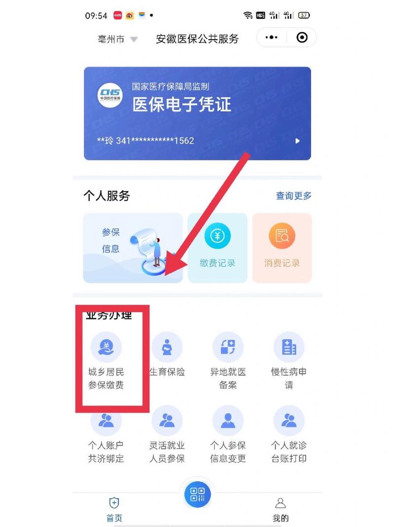 农村合作医疗网上缴费怎么交（广东农村合作医疗网上缴费怎么交）