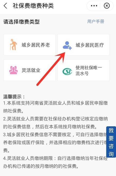 农村合作医疗网上缴费怎么交（广东农村合作医疗网上缴费怎么交）