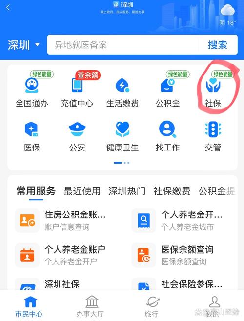 社保查询系统（青海省社保查询系统）