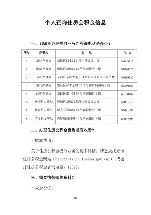 西安公积金查询，西安公积金查询入口