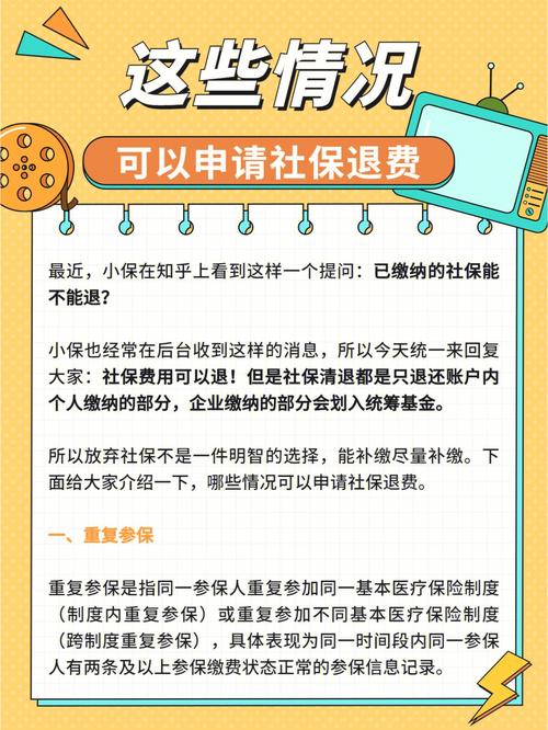 深圳社保退保，深圳社保退保条件