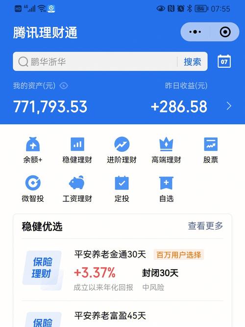 理财通和余额宝哪个好，理财通和余额宝哪个好全互钜金创信