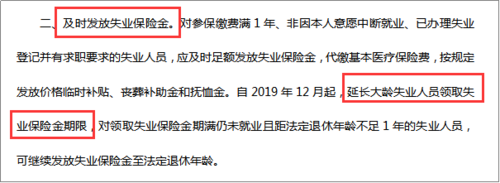 失业保险金上调，失业保险金上调失业金每年几月份调整