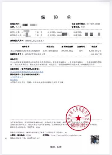 光大永明人寿保险公司 - 光大永明人寿保险公司怎么样