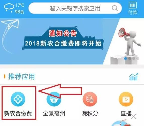 新农合信息管理系统,新农合信息网 新农合信息管理系统,新农合信息网