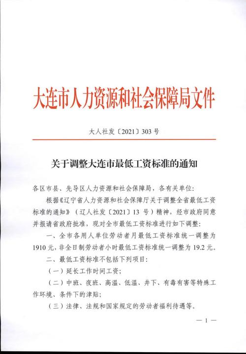 大连社会劳动保障网 - 大连社会劳动保障网站官方网站