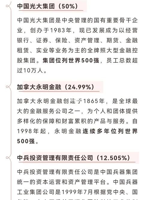 光大永明人寿保险有限公司官方网站，光大永明人寿官方网站