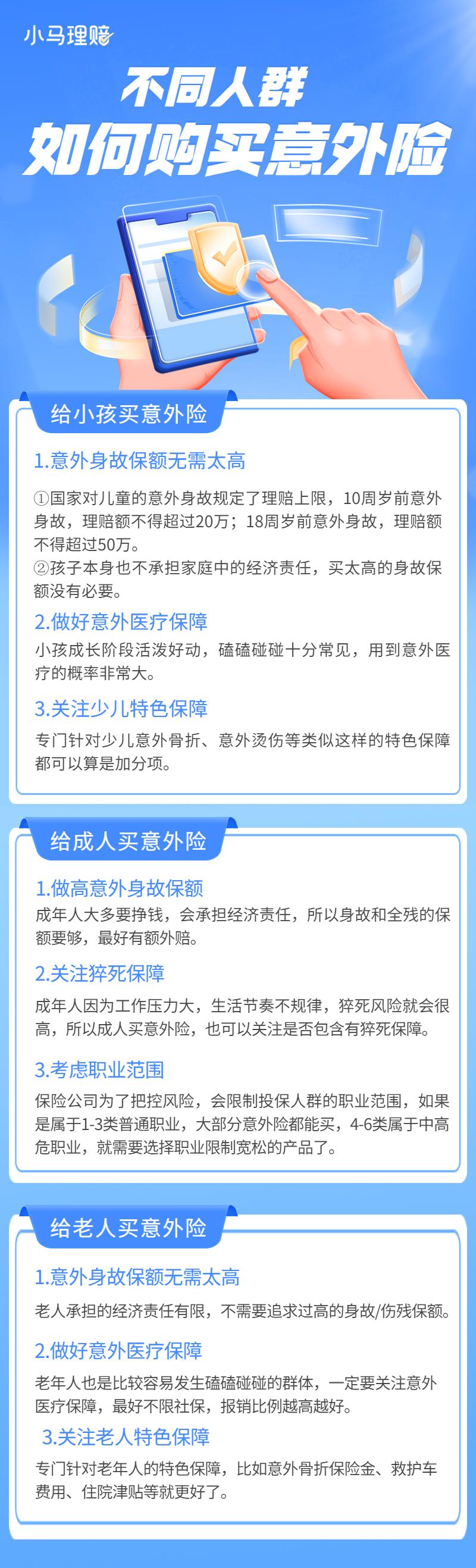 怎么买意外险，支付宝怎么买意外险