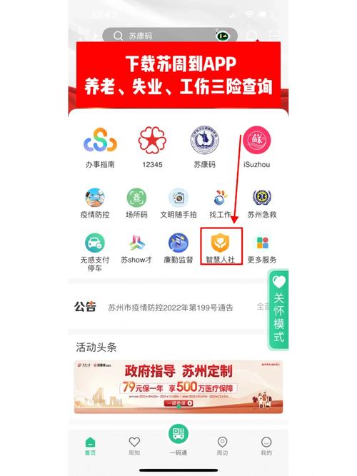 苏州公积金管理中心网站（苏州公积金管理中心网站登录）