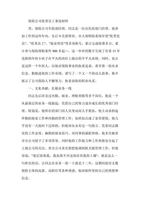 曝中国人寿员工未配合造假被解约，中国人寿员工举报造假事件