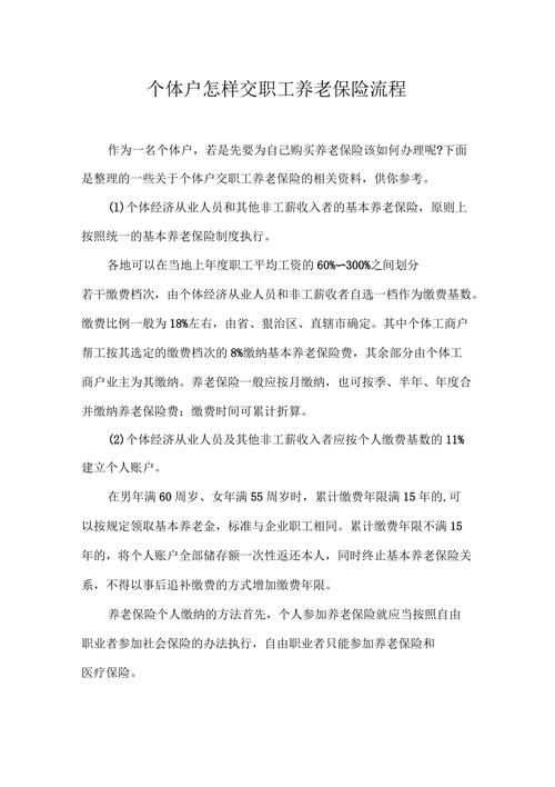 个人养老保险怎么交，个人怎么交养老保险