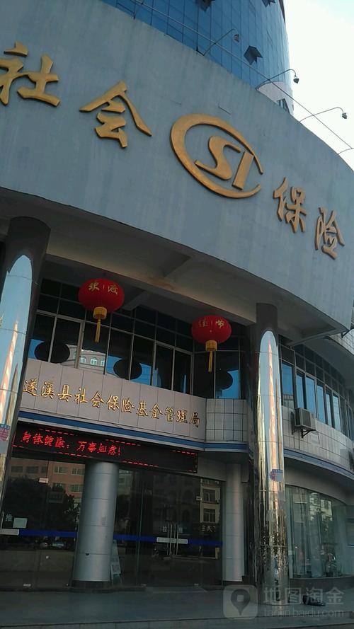 深圳社会保险基金管理局，深圳社会保险基金管理局龙岗分局