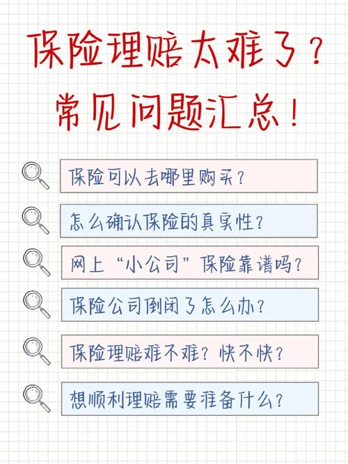 保险基础知识 - 保险基础知识考试题及答案2023